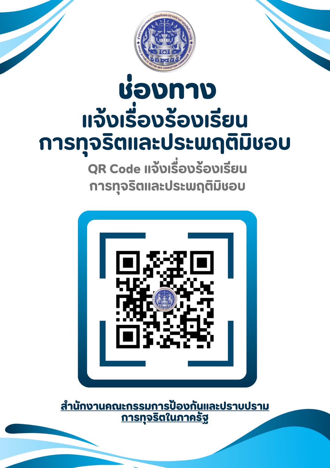popup